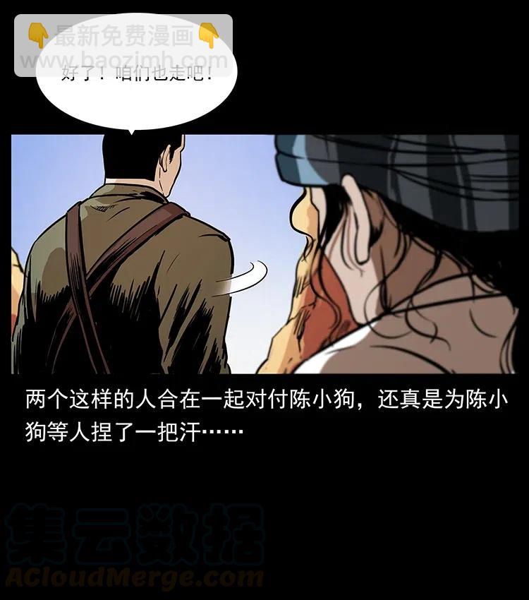 317 大漠凶兽88
