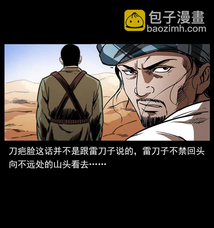 317 大漠凶兽89