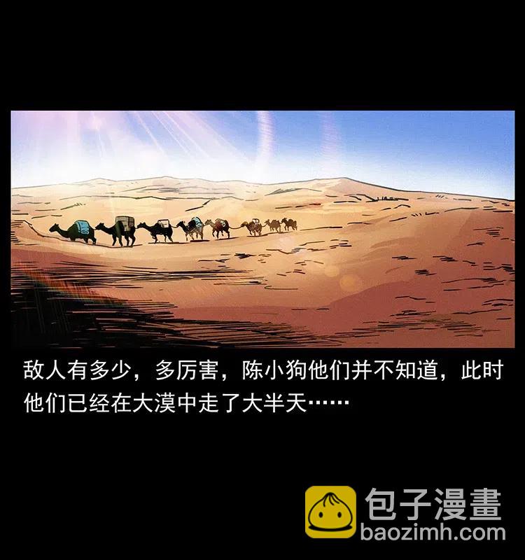 317 大漠凶兽91