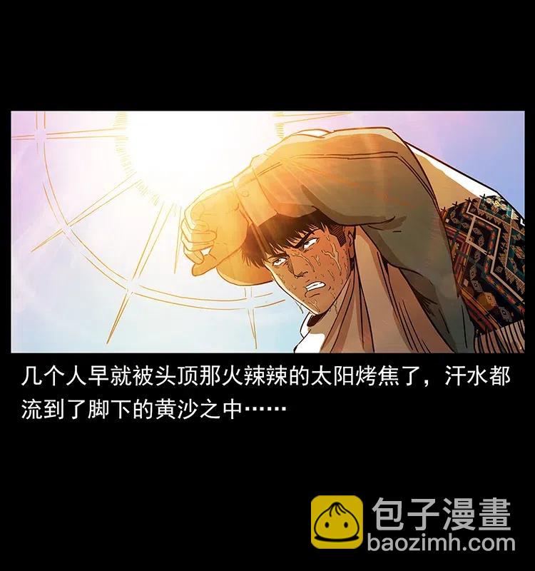 317 大漠凶兽93