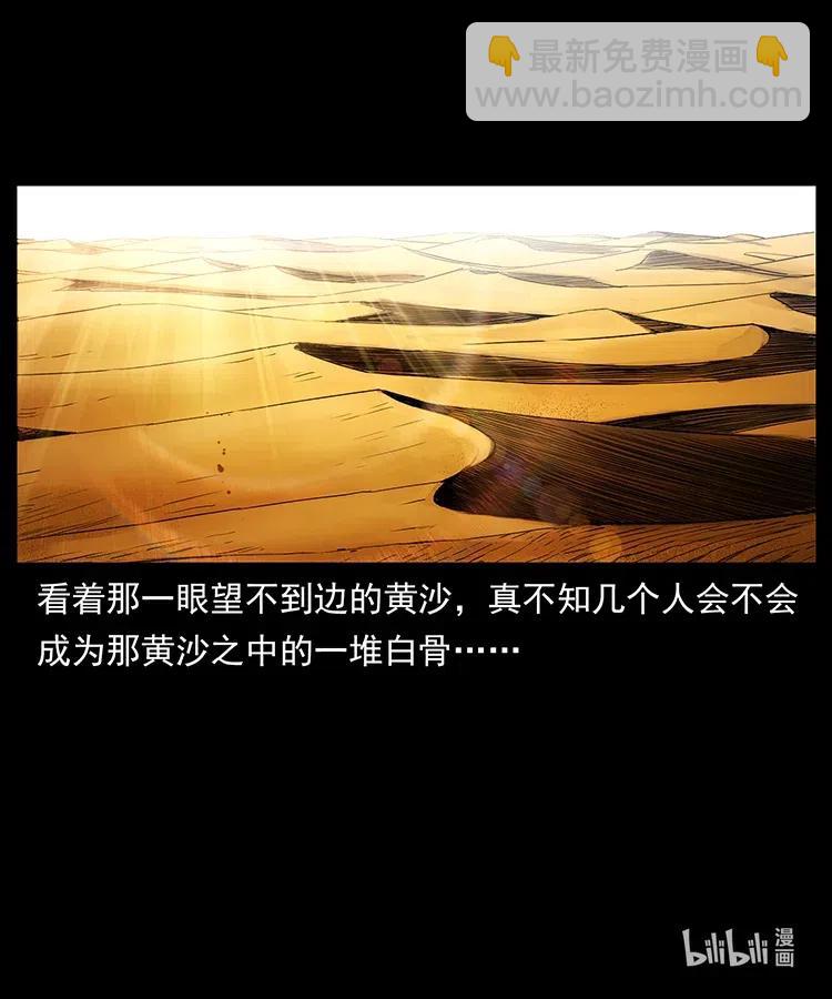 317 大漠凶兽94