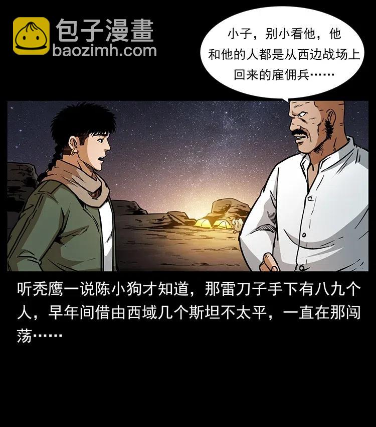 318 沙漠秃鹰23