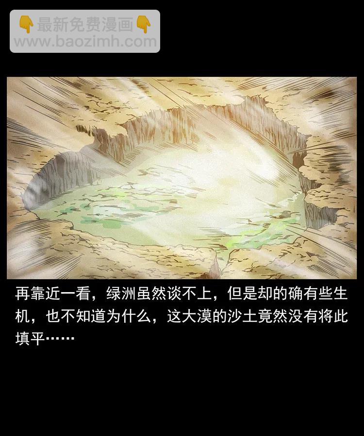 319 进发凶地10