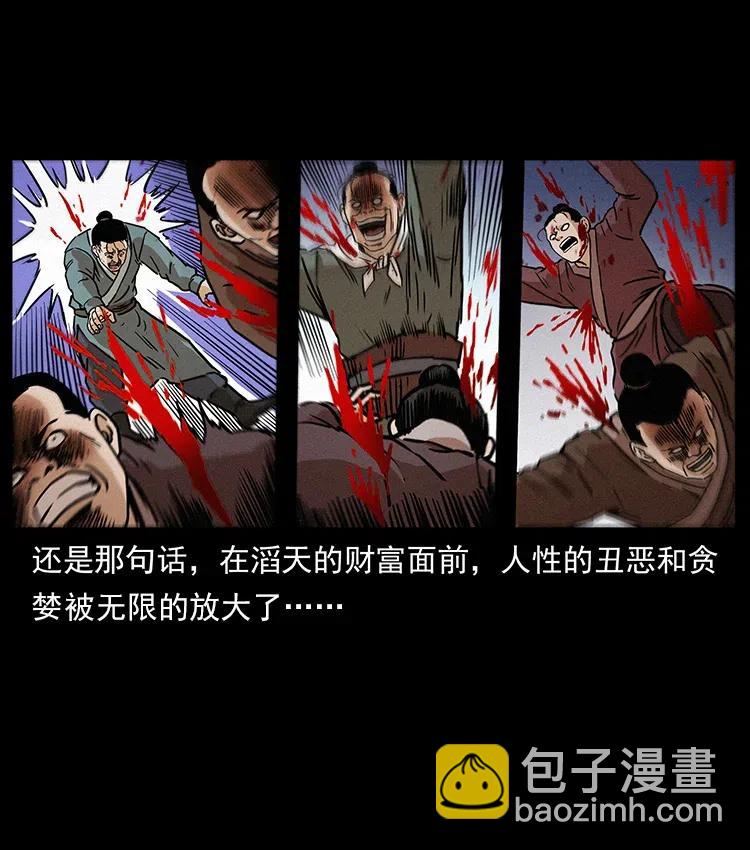 319 进发凶地19