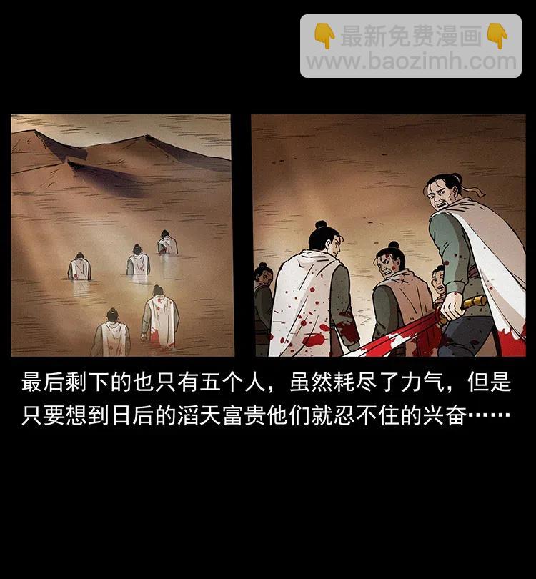 319 进发凶地23
