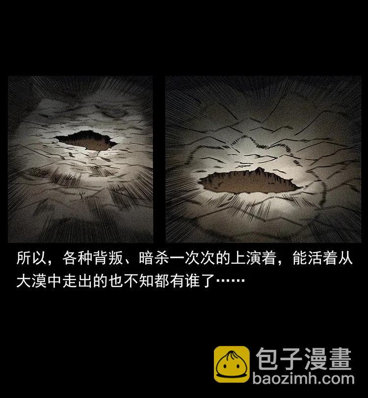 319 进发凶地25