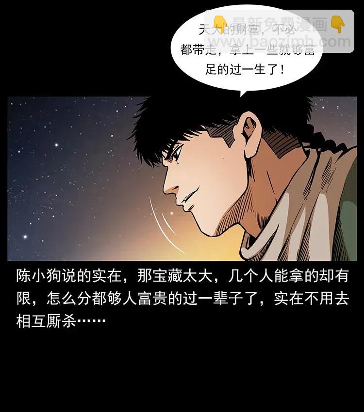 319 进发凶地29