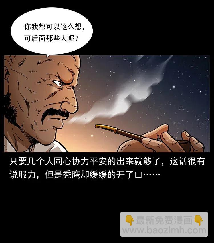 319 进发凶地30