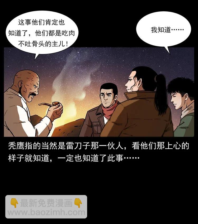 319 进发凶地31
