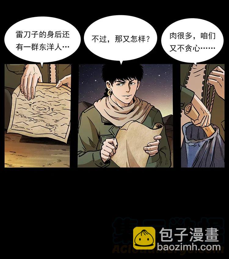 319 进发凶地32