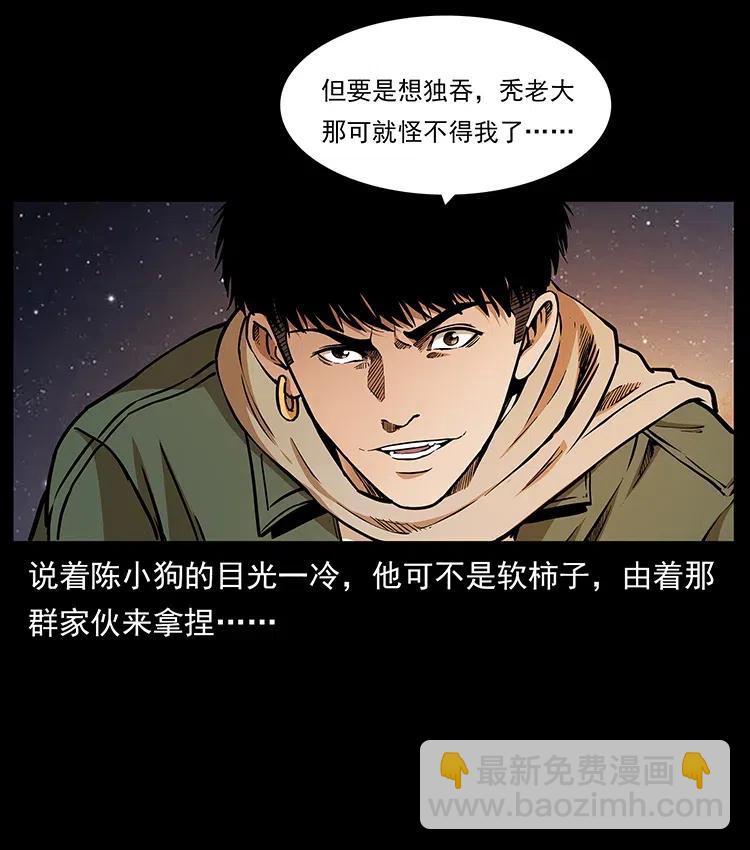 319 进发凶地34