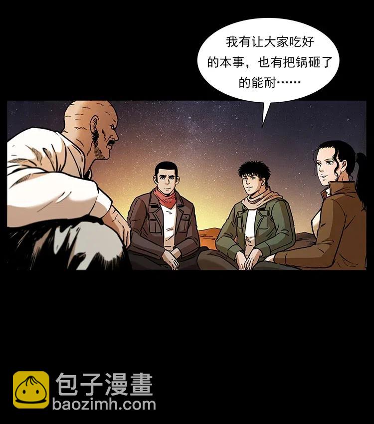 319 进发凶地35