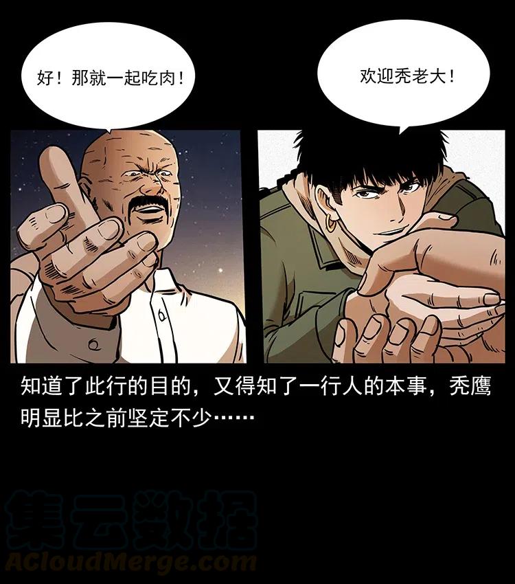 319 进发凶地36