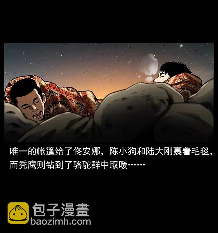 319 进发凶地38