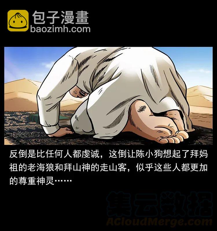 319 进发凶地44