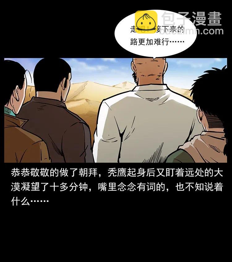 319 进发凶地45