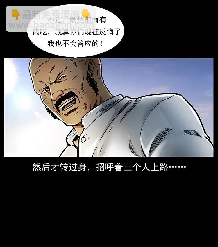 319 进发凶地46