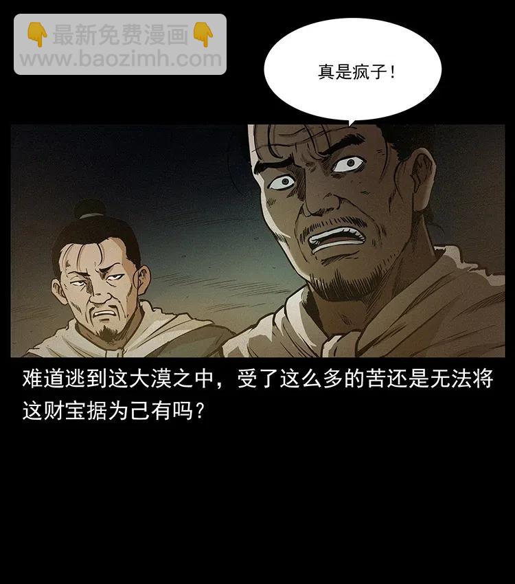 319 进发凶地5