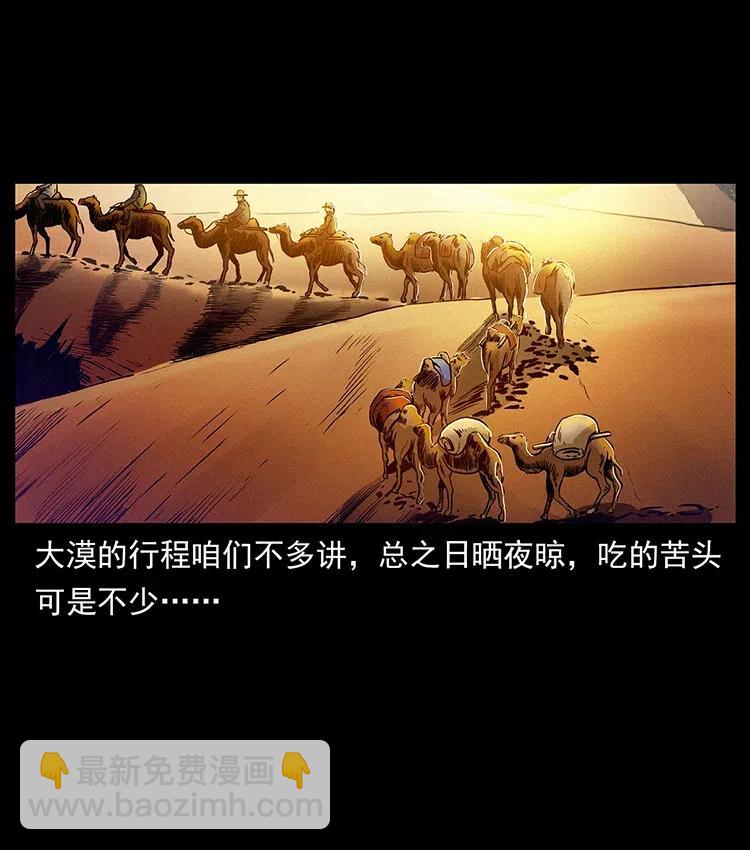 319 进发凶地51