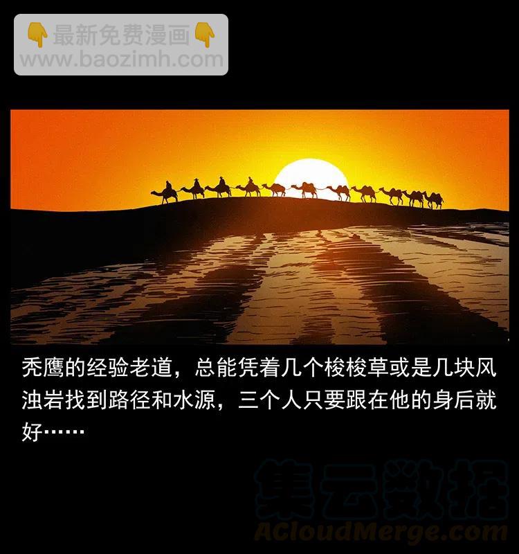319 进发凶地52