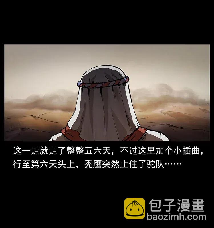 319 进发凶地53