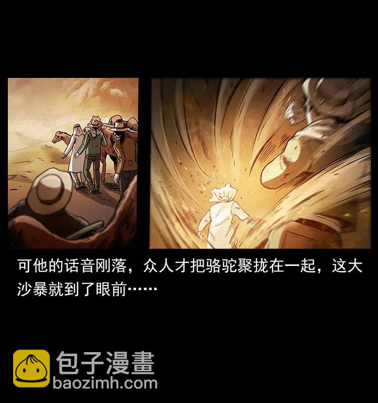 319 进发凶地55