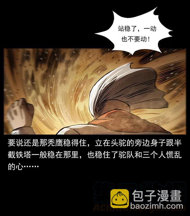 319 进发凶地56
