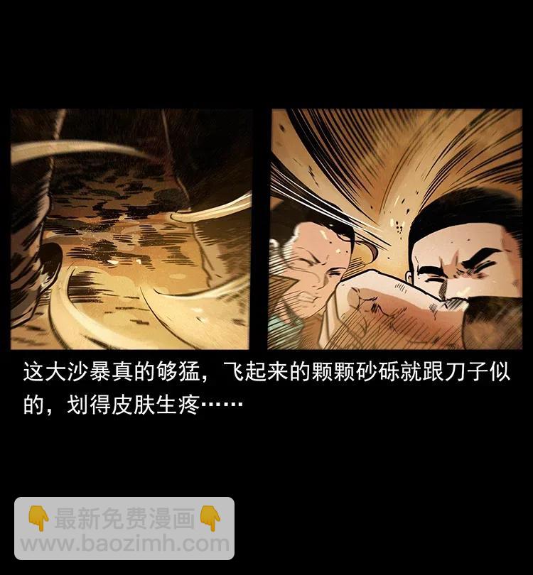 319 进发凶地57