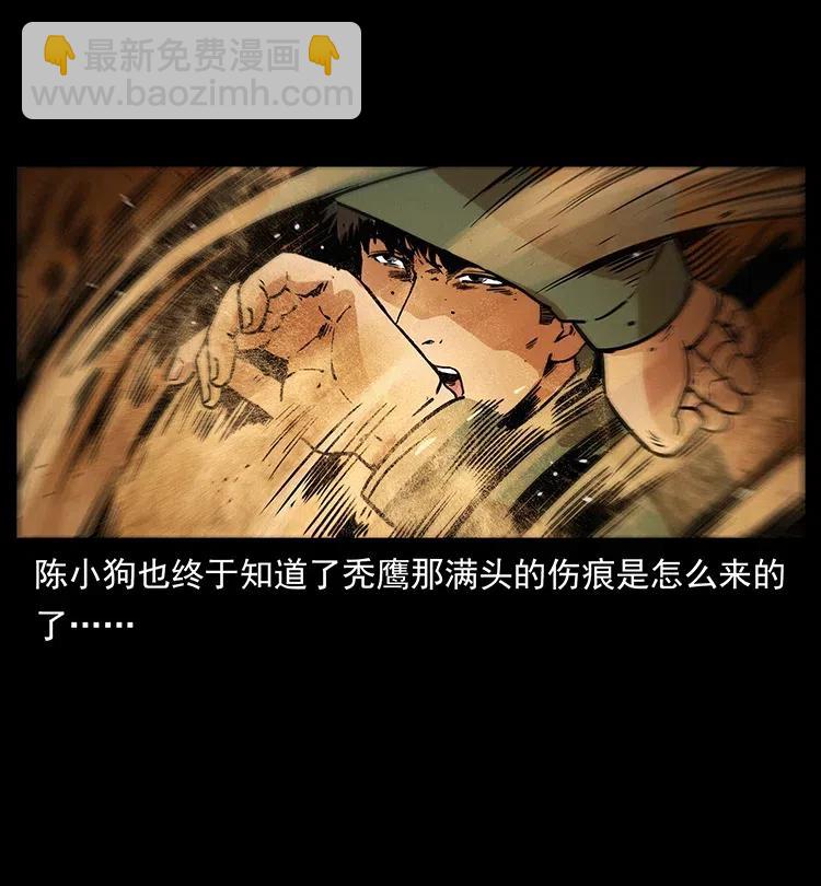 319 进发凶地58