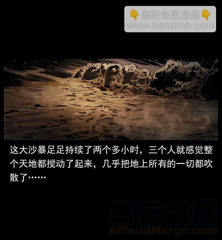 319 进发凶地60