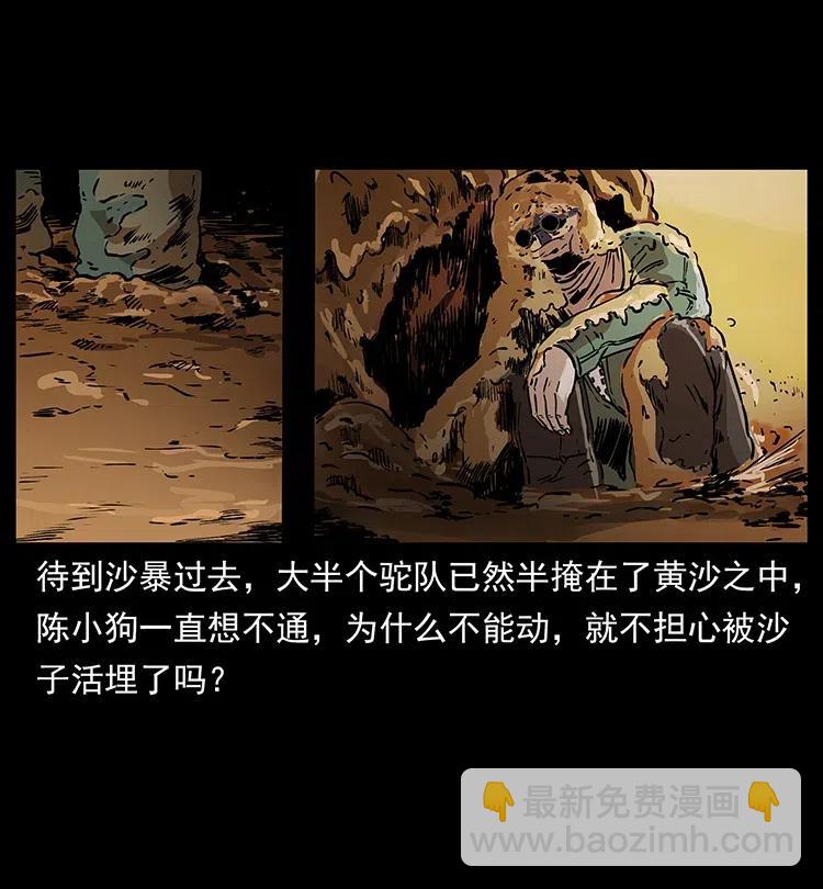 319 进发凶地61