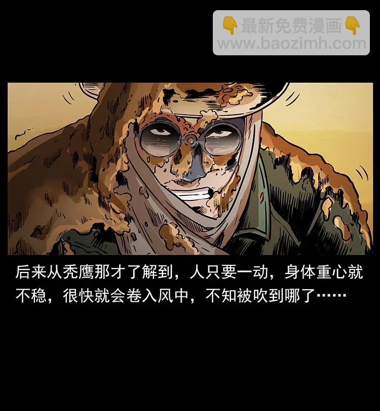 319 进发凶地62