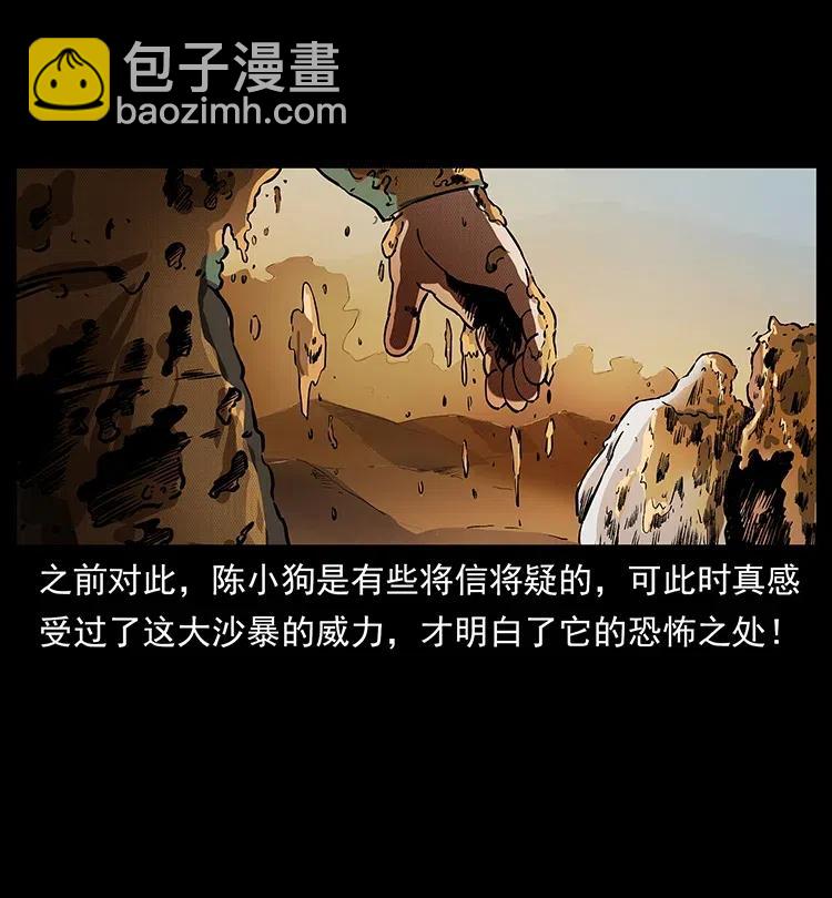 319 进发凶地63
