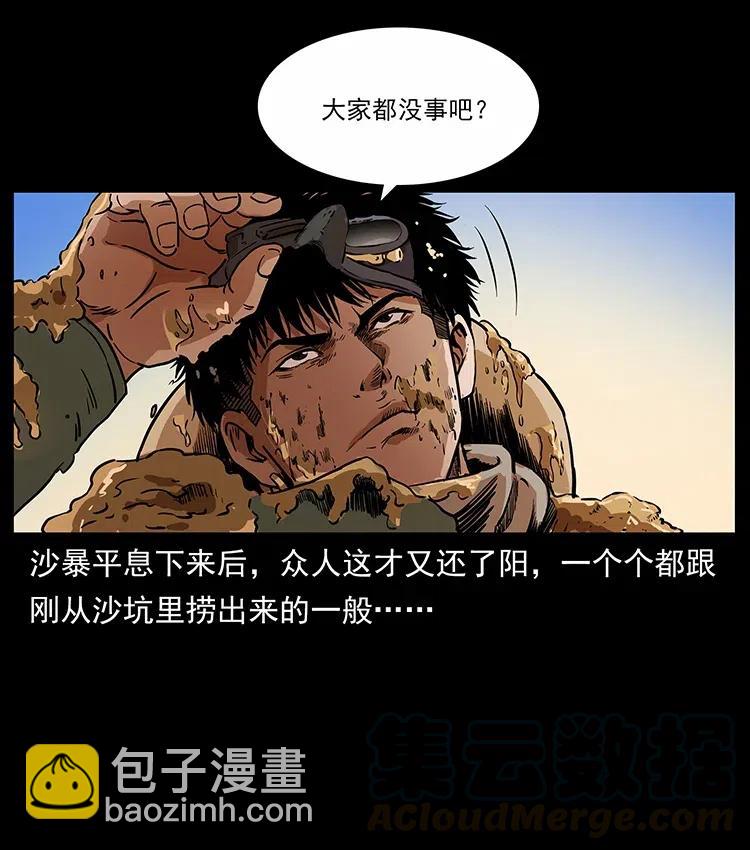 319 进发凶地64