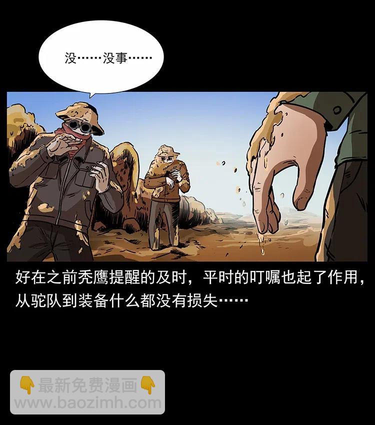 319 进发凶地65