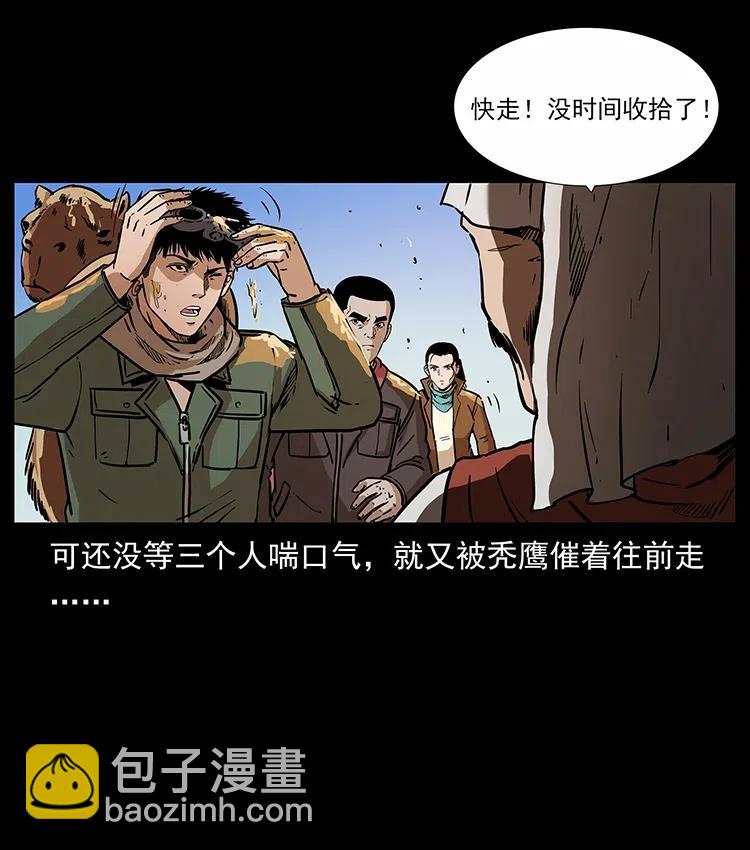 319 进发凶地66