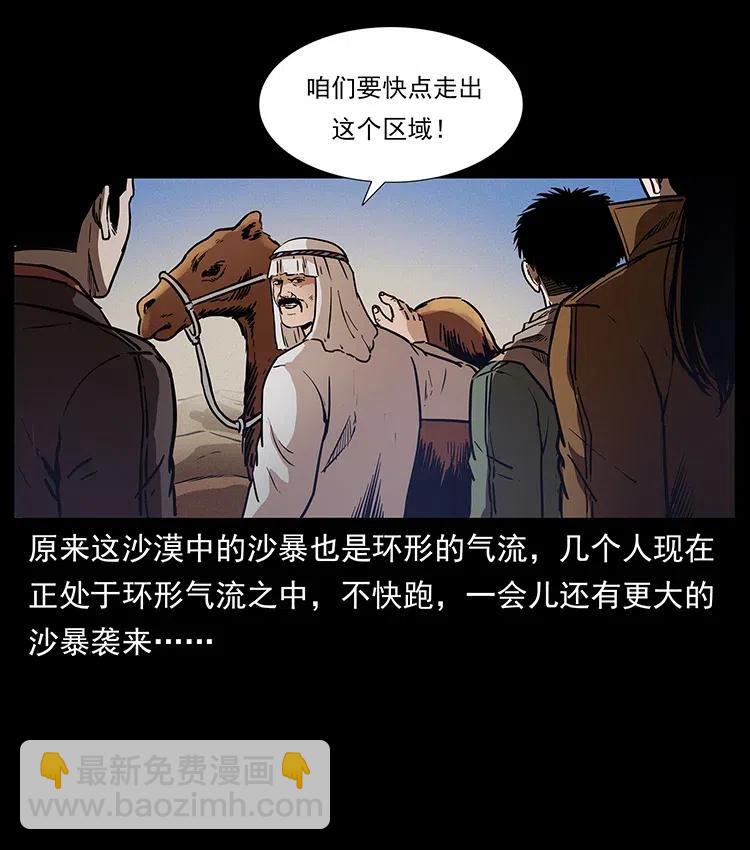 319 进发凶地67