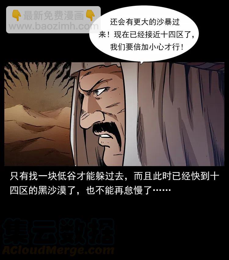 319 进发凶地68