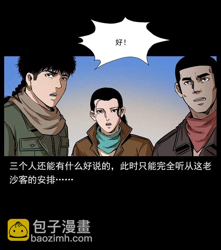 319 进发凶地69