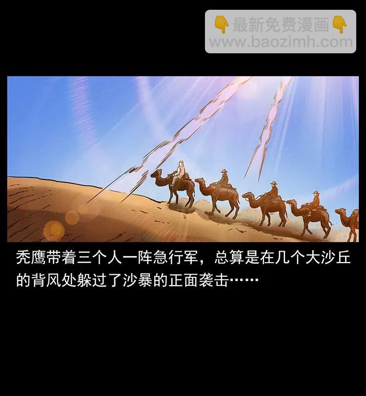 319 进发凶地70