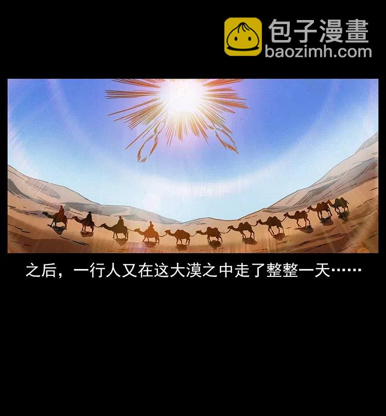 319 进发凶地71