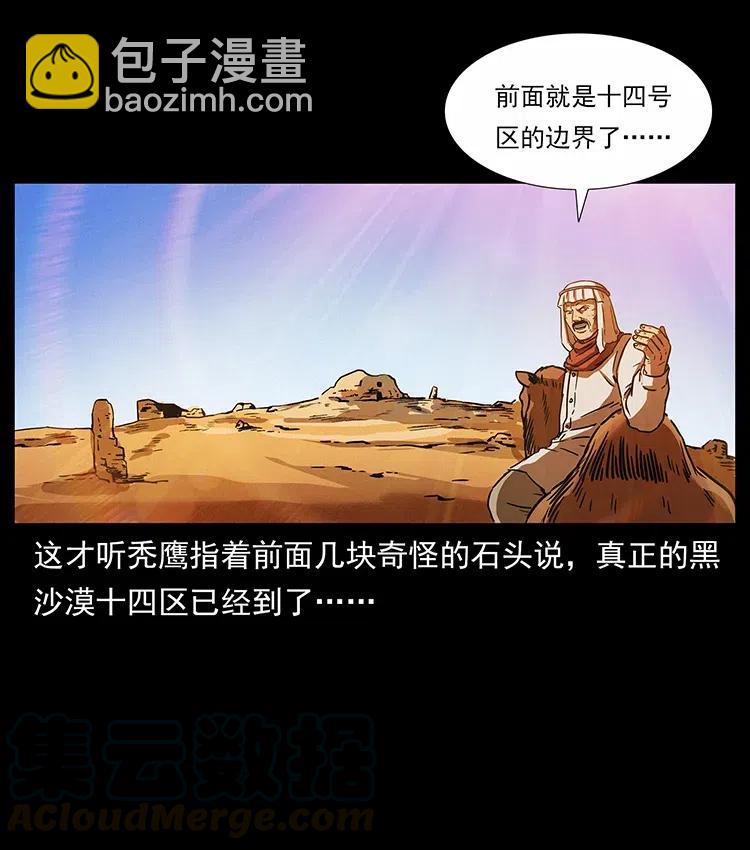 319 进发凶地72