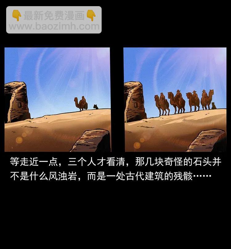 319 进发凶地73