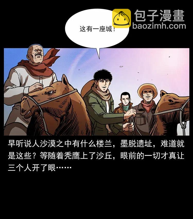319 进发凶地74