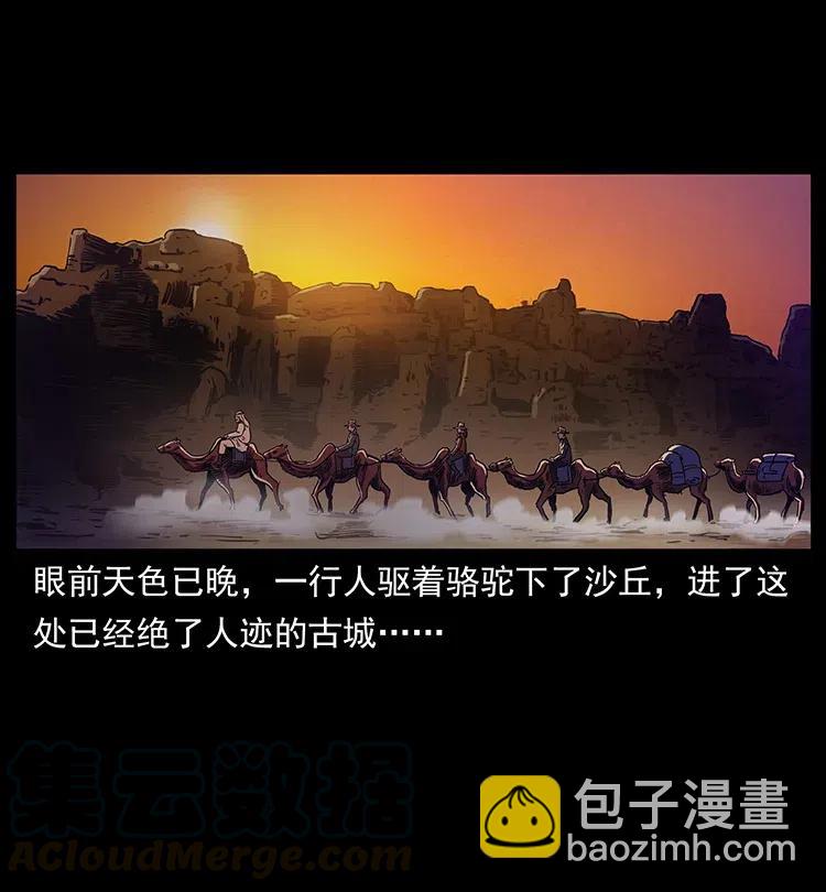 319 进发凶地76