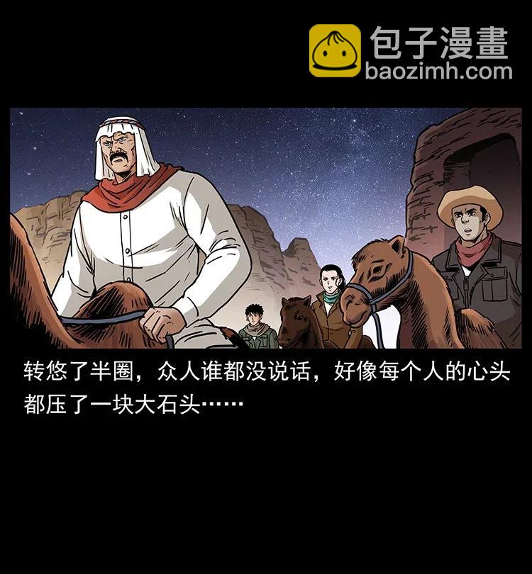 319 进发凶地79