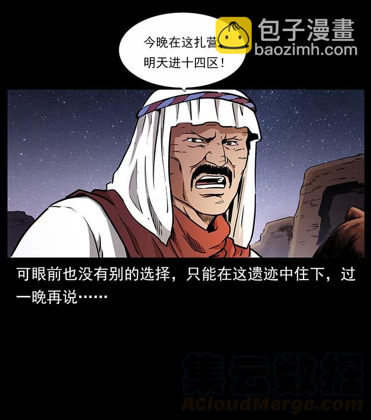 319 进发凶地80