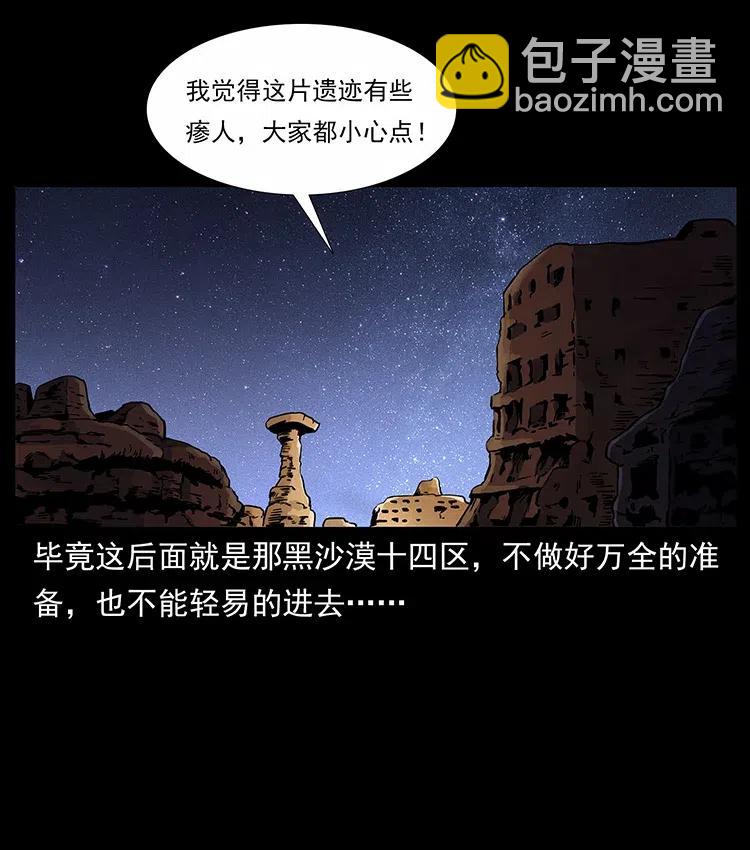 319 进发凶地81