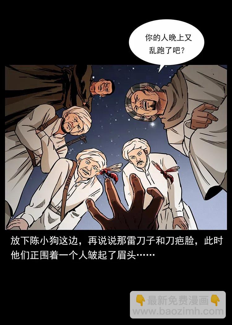 319 进发凶地82