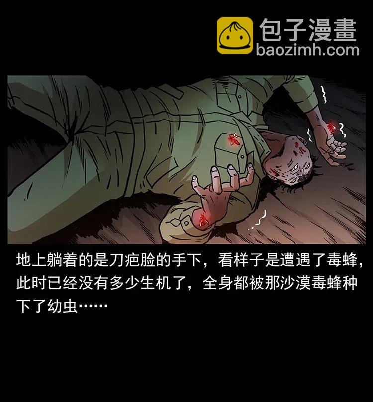 319 进发凶地83
